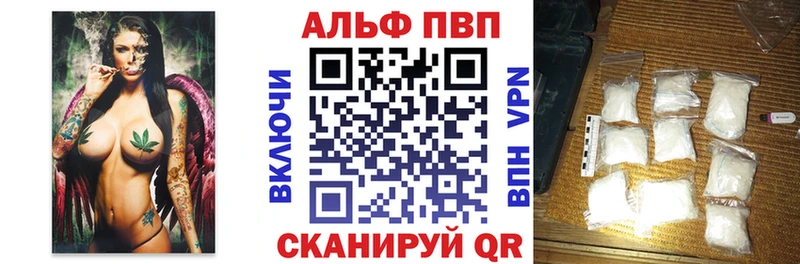 Alpha-PVP мука Боготол