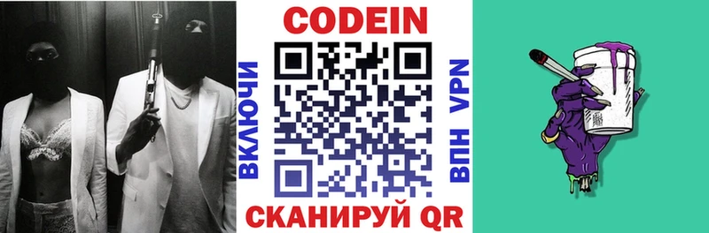 цена   Боготол  ОМГ ОМГ маркетплейс  Кодеин Purple Drank 
