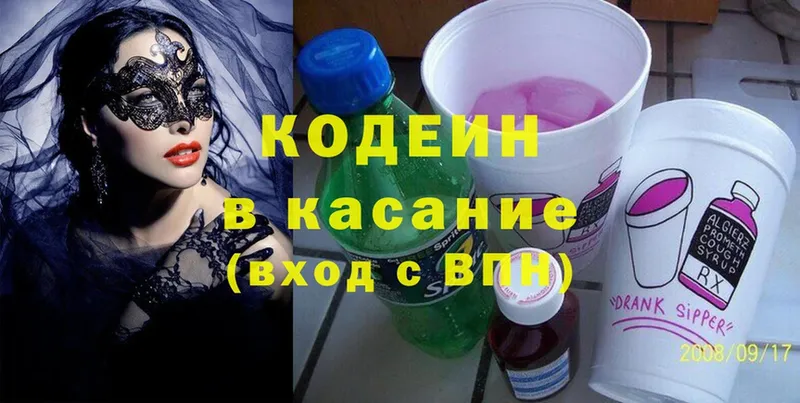 Codein Purple Drank  даркнет сайт  Боготол 