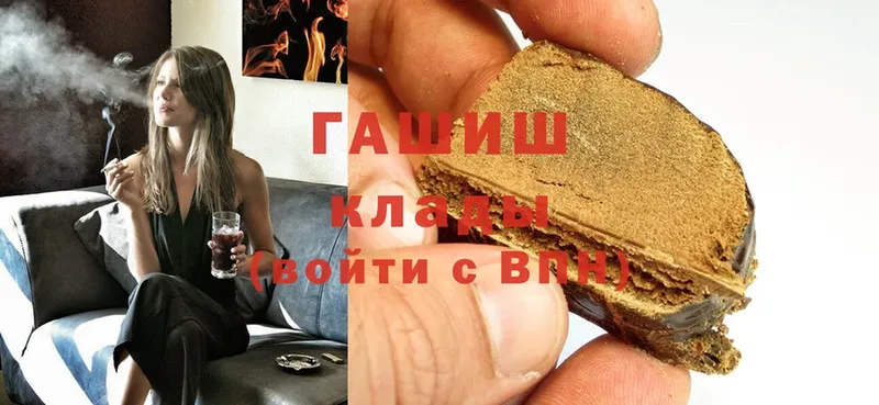 ГАШИШ hashish  купить наркотик  Боготол 