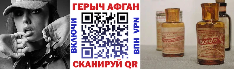 hydra сайт  Боготол  Героин Афган 