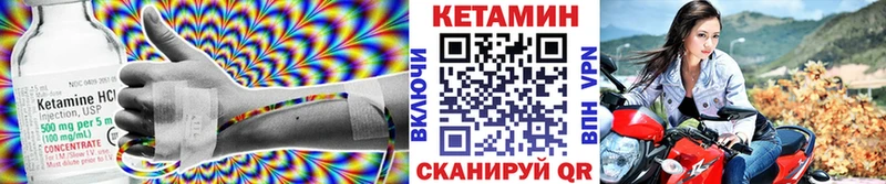 Кетамин VHQ Боготол