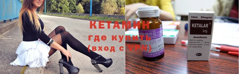 ОМГ ОМГ как войти  Боготол  КЕТАМИН ketamine 