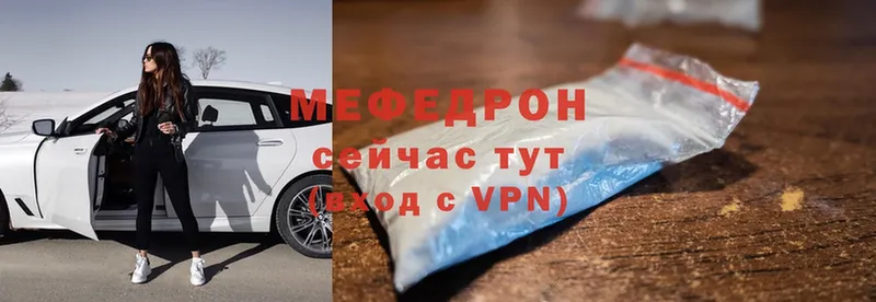 это как зайти  Боготол  Меф мяу мяу 