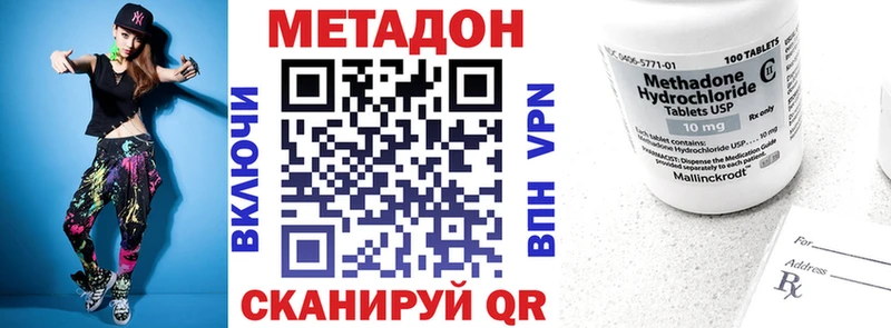 МЕТАДОН кристалл  сколько стоит  Боготол 