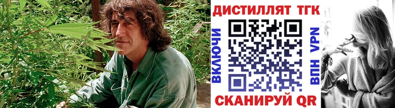 ТГК гашишное масло Боготол